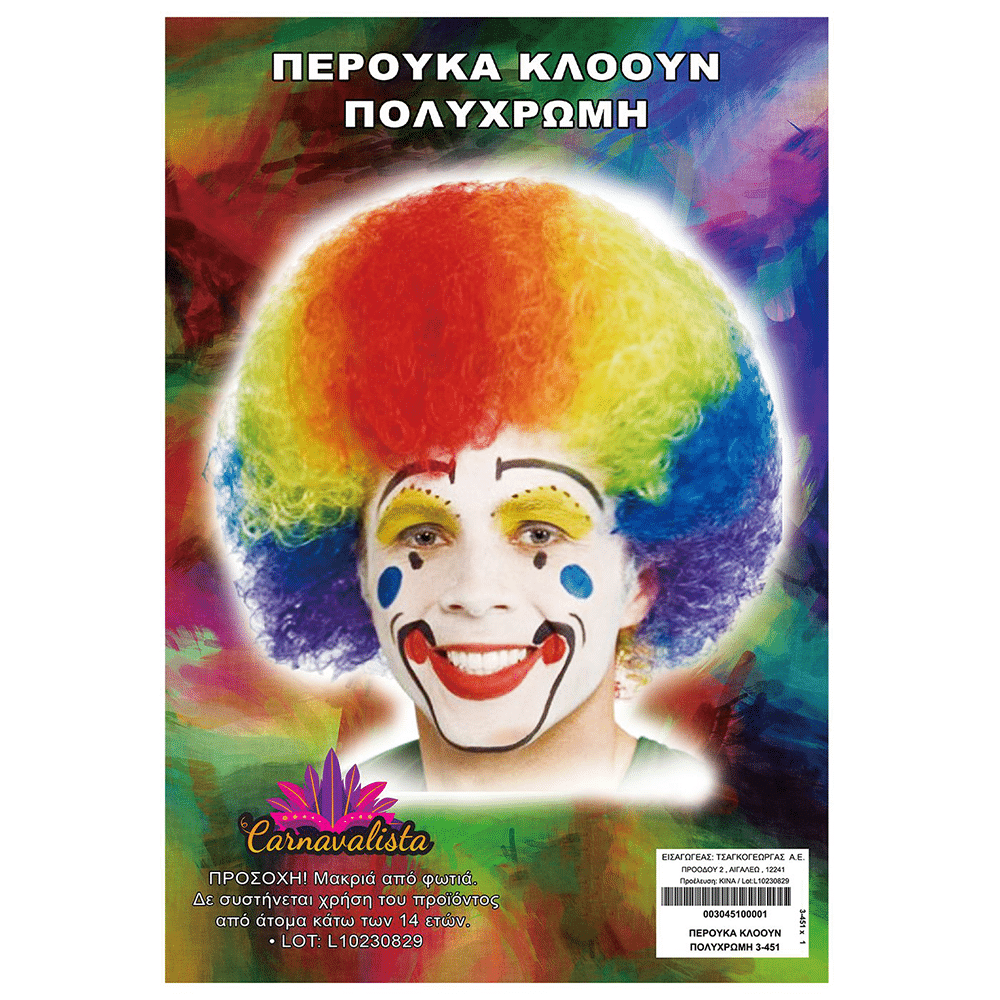 CarnavalistaΠερούκα Κλόουν Πολύχρωμηpapell.gr
