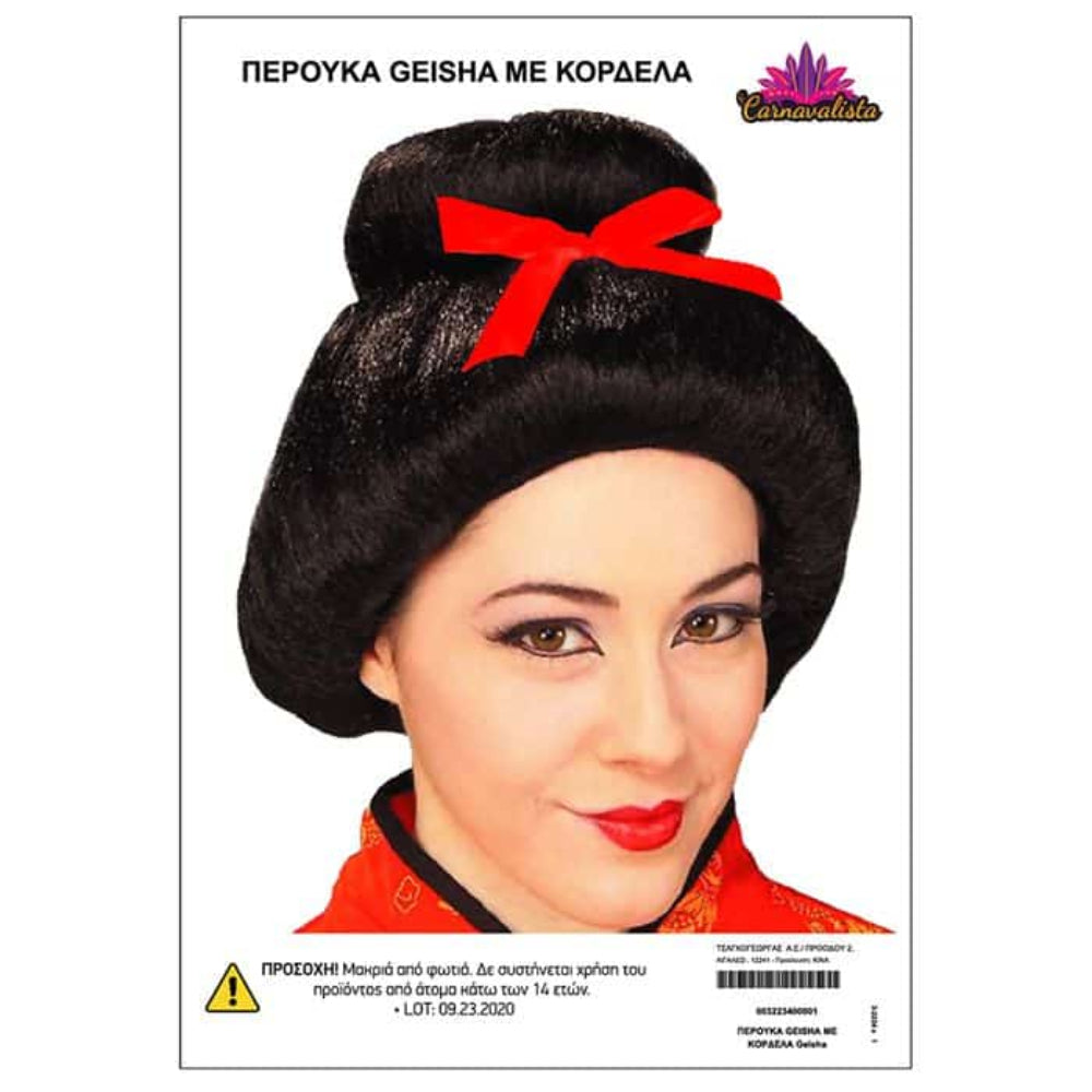 CarnavalistaΠερούκα Geisha Με Κορδέλαpapell.gr