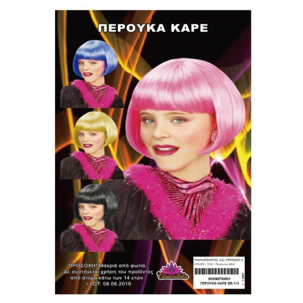 CarnavalistaΠερούκα Καρέpapell.gr