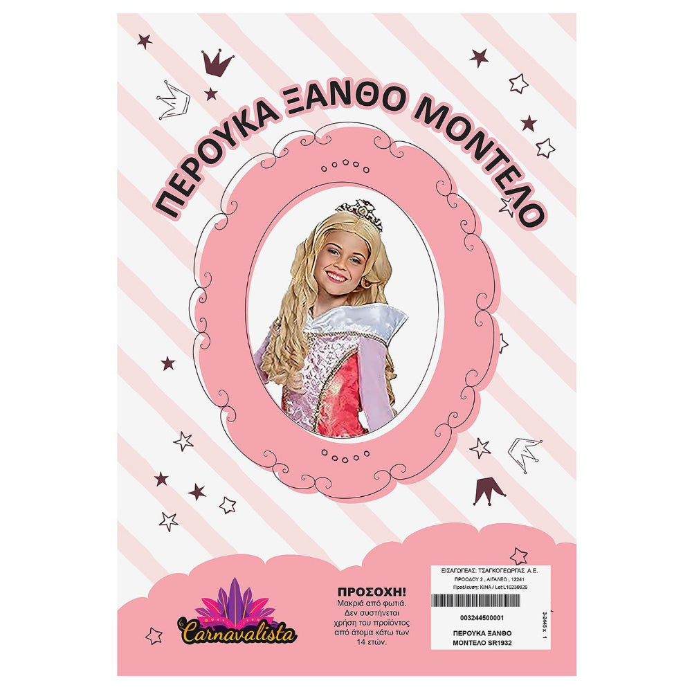 CARNAVALISTAΠερούκα Ξανθό Μοντέλοpapell.gr