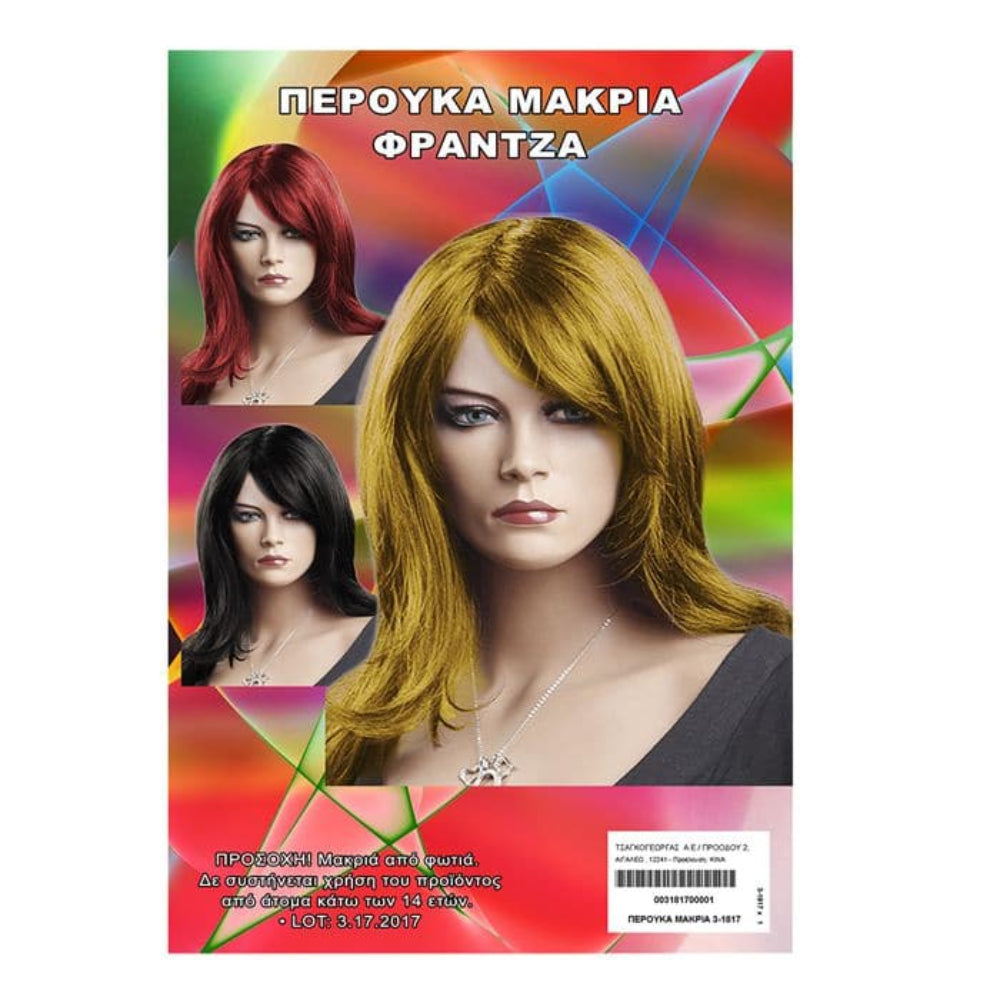 Περουκα Μακρia Φραντζα
