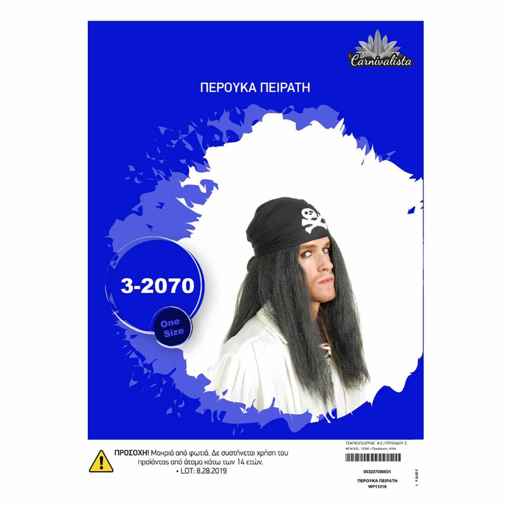 Περουκα Πειρατη Μαυρη