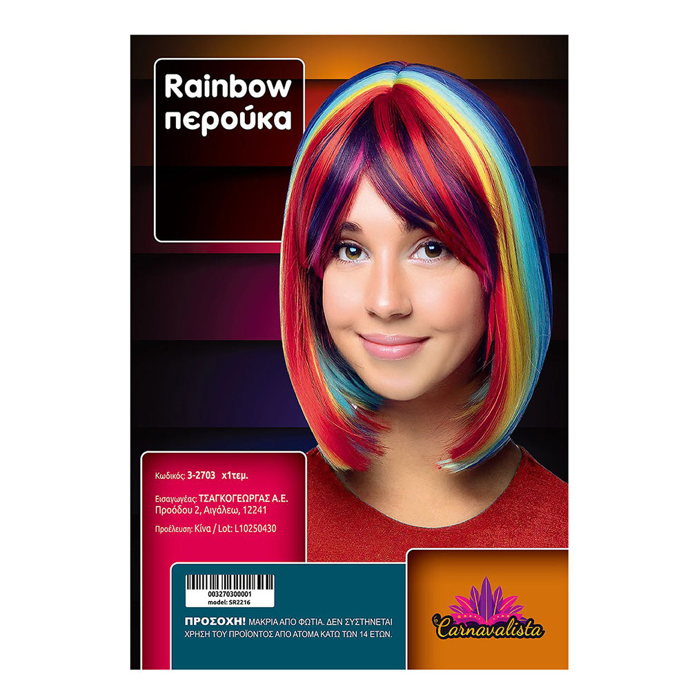Περούκα Πολύχρωμη Rainbow Μακρύ Καρέ