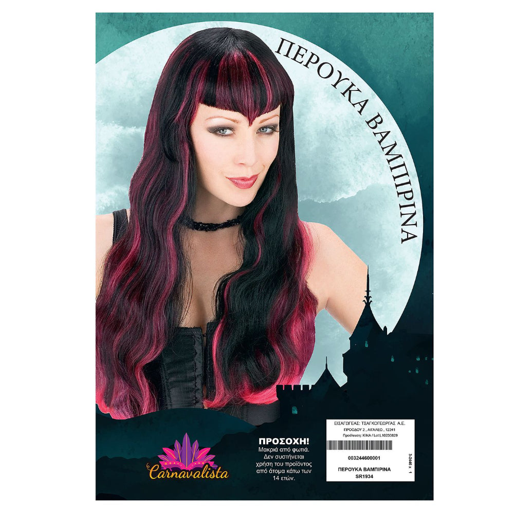 CarnavalistaΠερούκα Βαμπιρίναpapell.gr