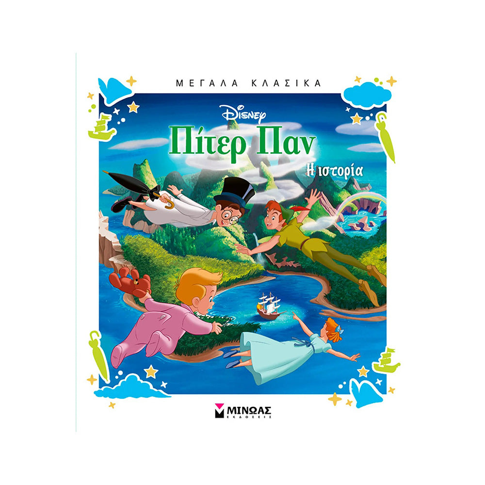 Πίτερ Παν, Η Ιστορία