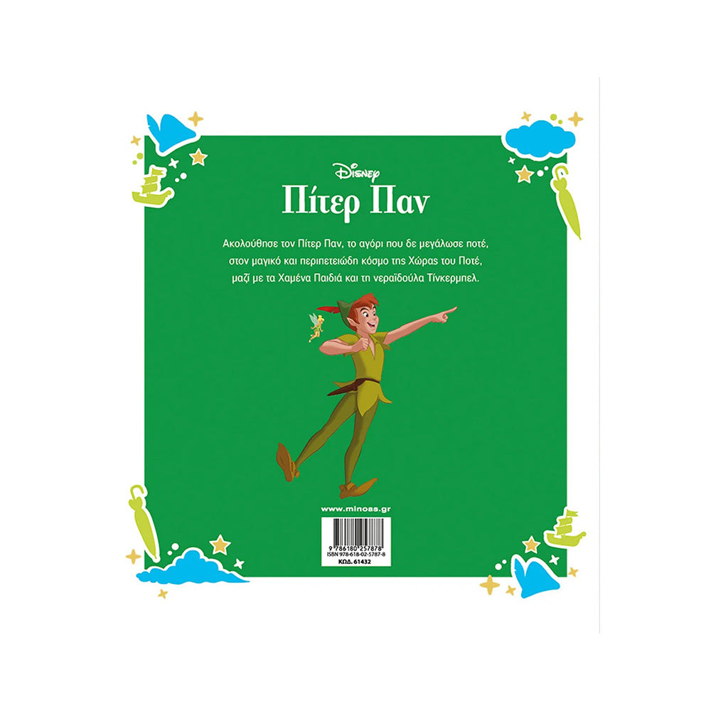 Πίτερ Παν, Η Ιστορία