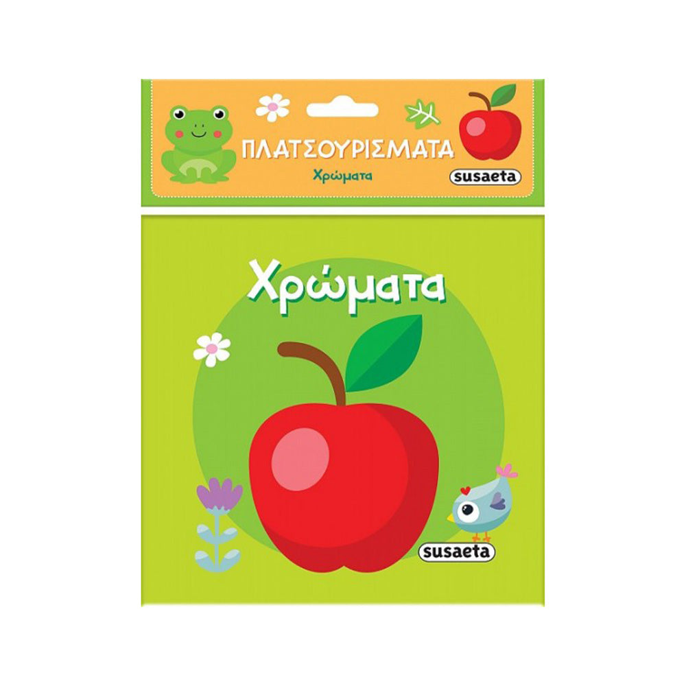SusaetaΠλατσουρίσματα 2 Χρώματαpapell.gr
