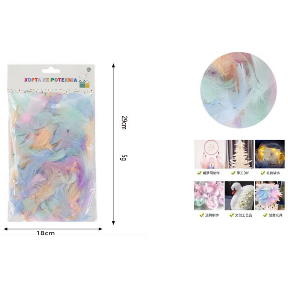 Πούπουλα Χειροτεχνίας Σε Pastel Αποχρώσεις 5 gr