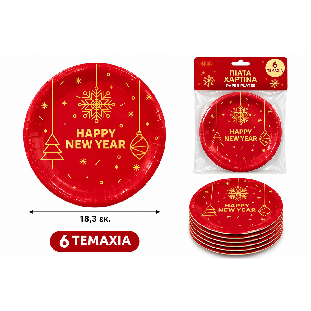 Πρωτοχρονιάτικα Χάρτινα Πιατάκια Happy New Year 18,3 εκ – Σετ 6 Τμχ
