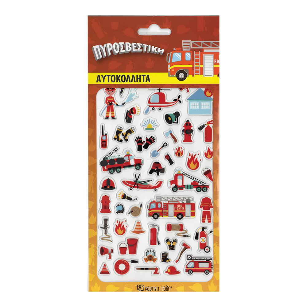 Χάρτινη ΠόληΠυροσβεστική- Αυτοκόλλητα Puffypapell.gr