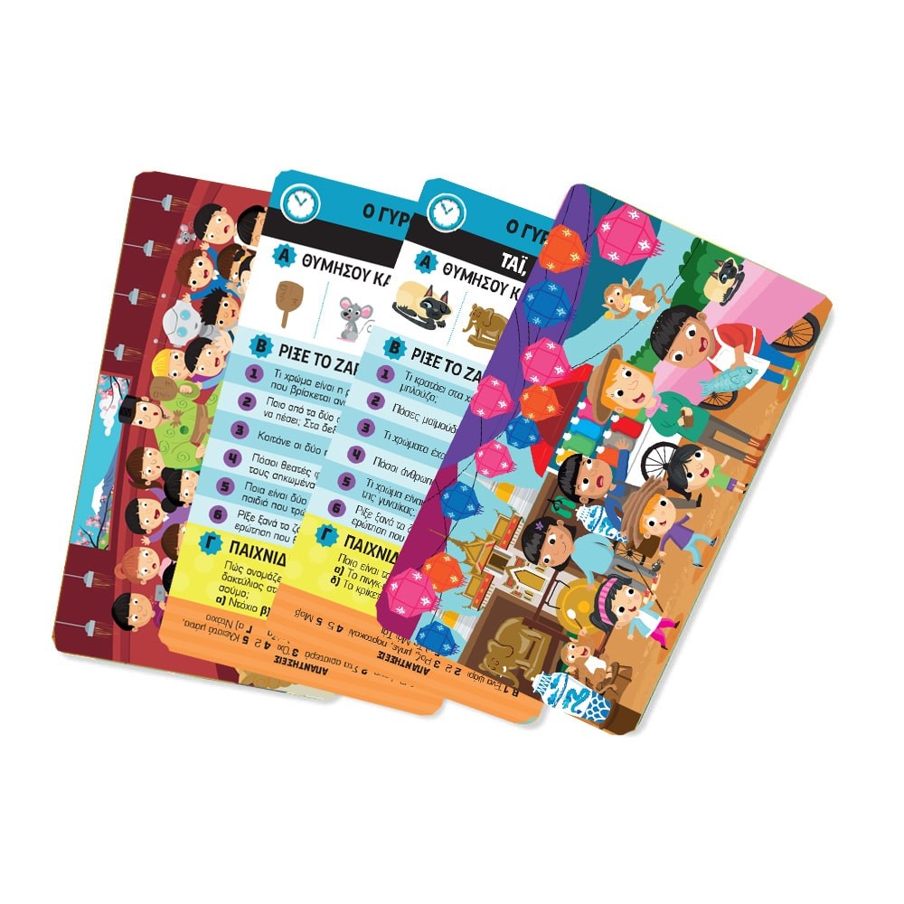 Recollect – O Γυρος Του Κοσμου