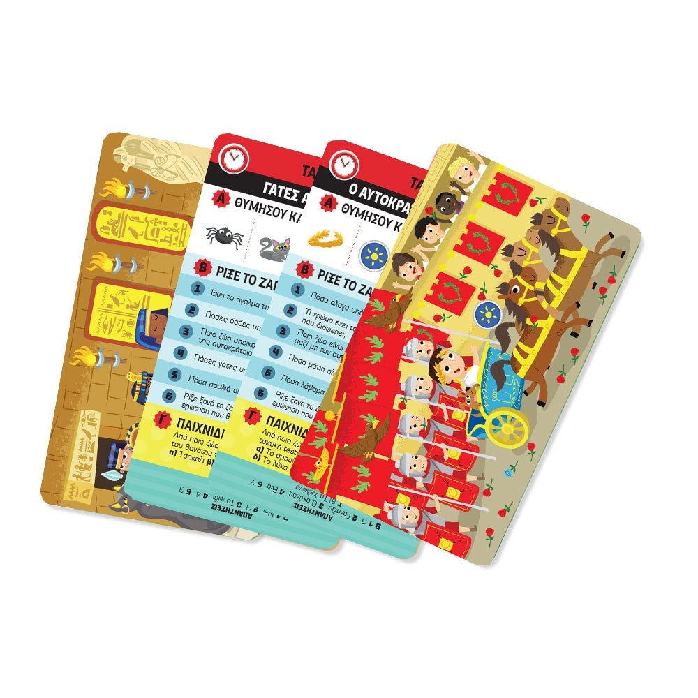 Recollect – Ταξiδι Στο Χρoνο