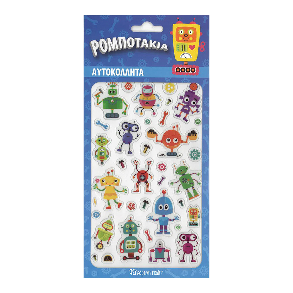 Χάρτινη ΠόληΡομποτάκια- Αυτοκόλλητα Puffypapell.gr