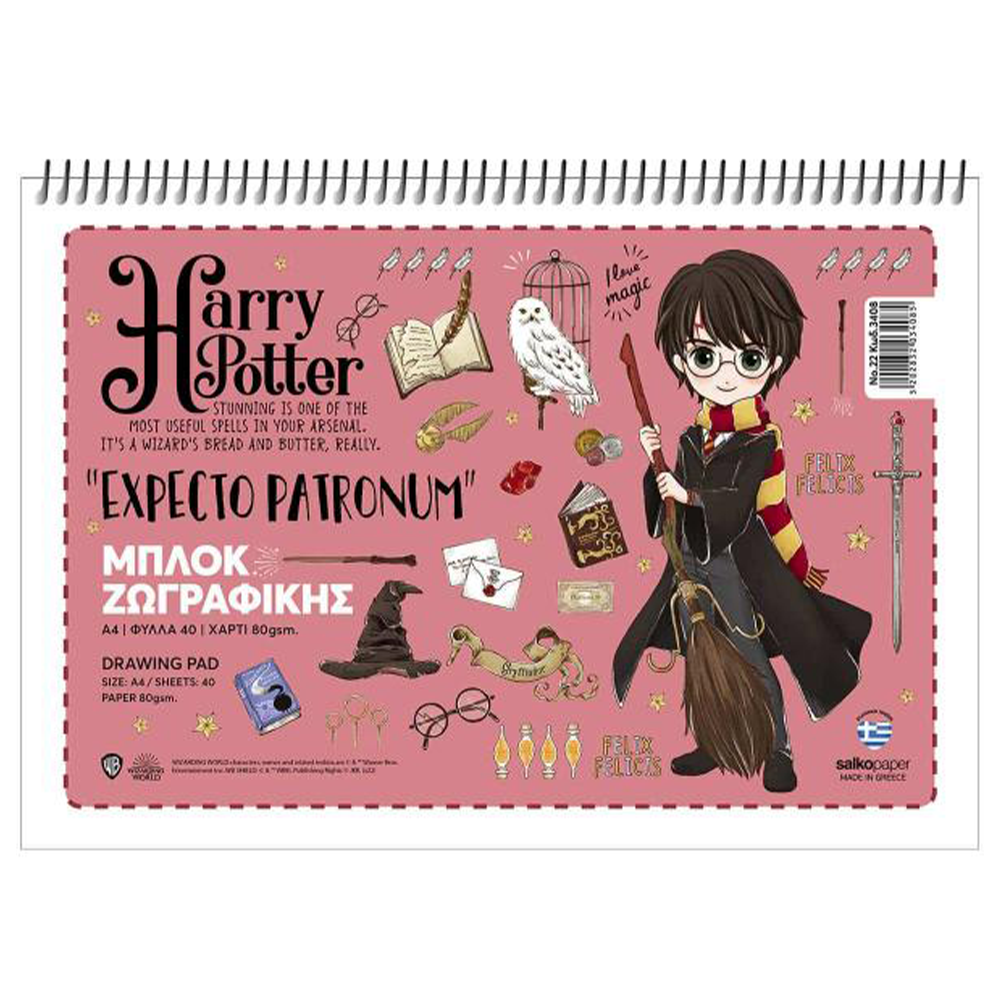 Salko PaperSalko Μπλοκ Ζωγραφικής Νο22 Harry Potterpapell.gr