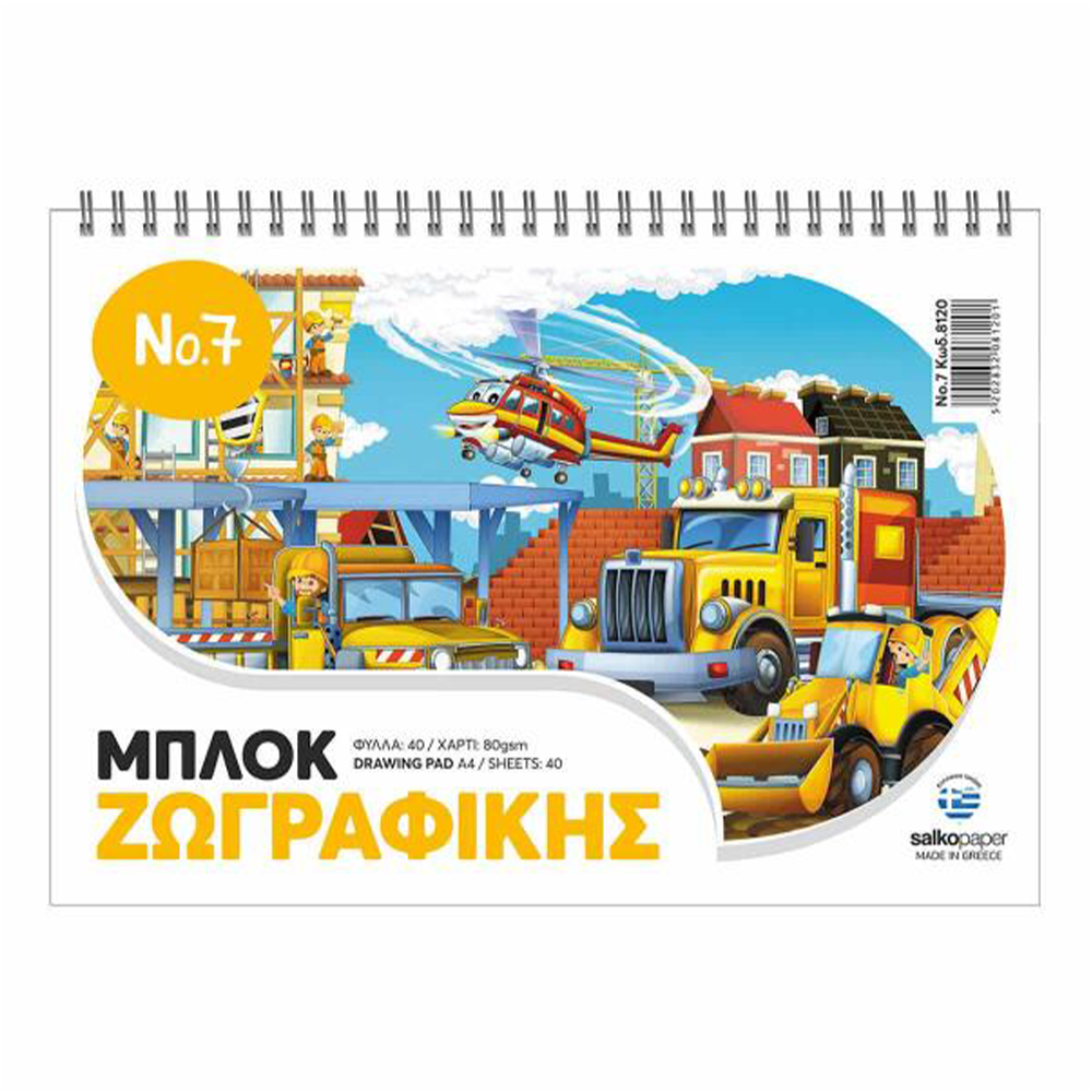 Salko PaperSalko Μπλοκ Ζωγραφικής Νο7 40Φpapell.gr