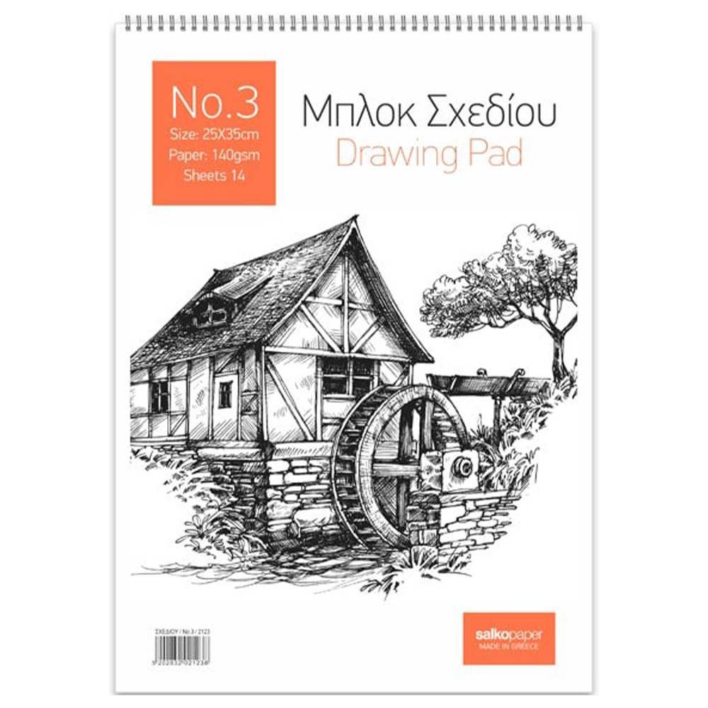 Salko PaperSalko Μπλοκ Σχεδίου 25Χ35 εκ Νο3papell.gr