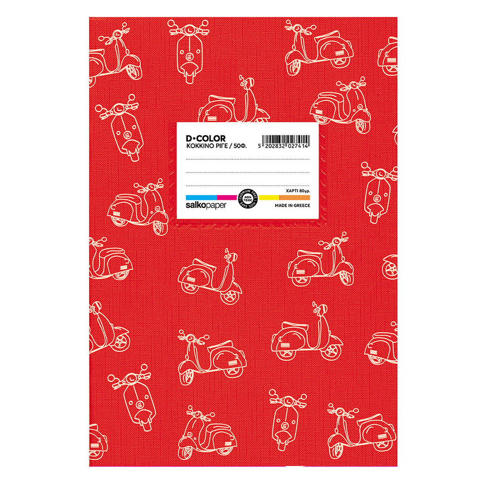 Salko PaperSalko Τετράδιο Σχολικό D Color Ριγέ 17x25 εκpapell.gr