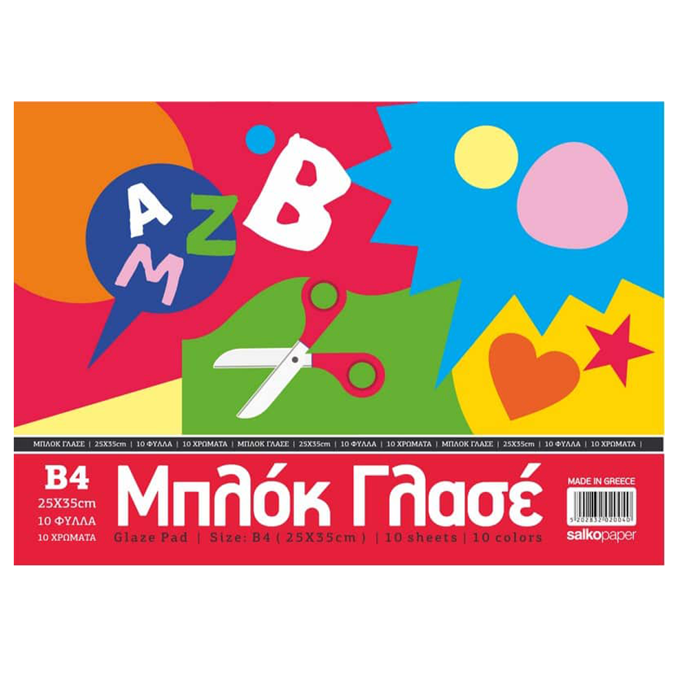 Salko Μπλοκ Γλασέ Β4 25x35εκ 10 Φύλλα
