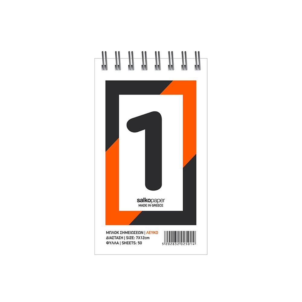 Salko PaperSalko Μπλοκ Σημειώσεων Σπιράλ Λευκό 50Φ 7x12Εκpapell.gr