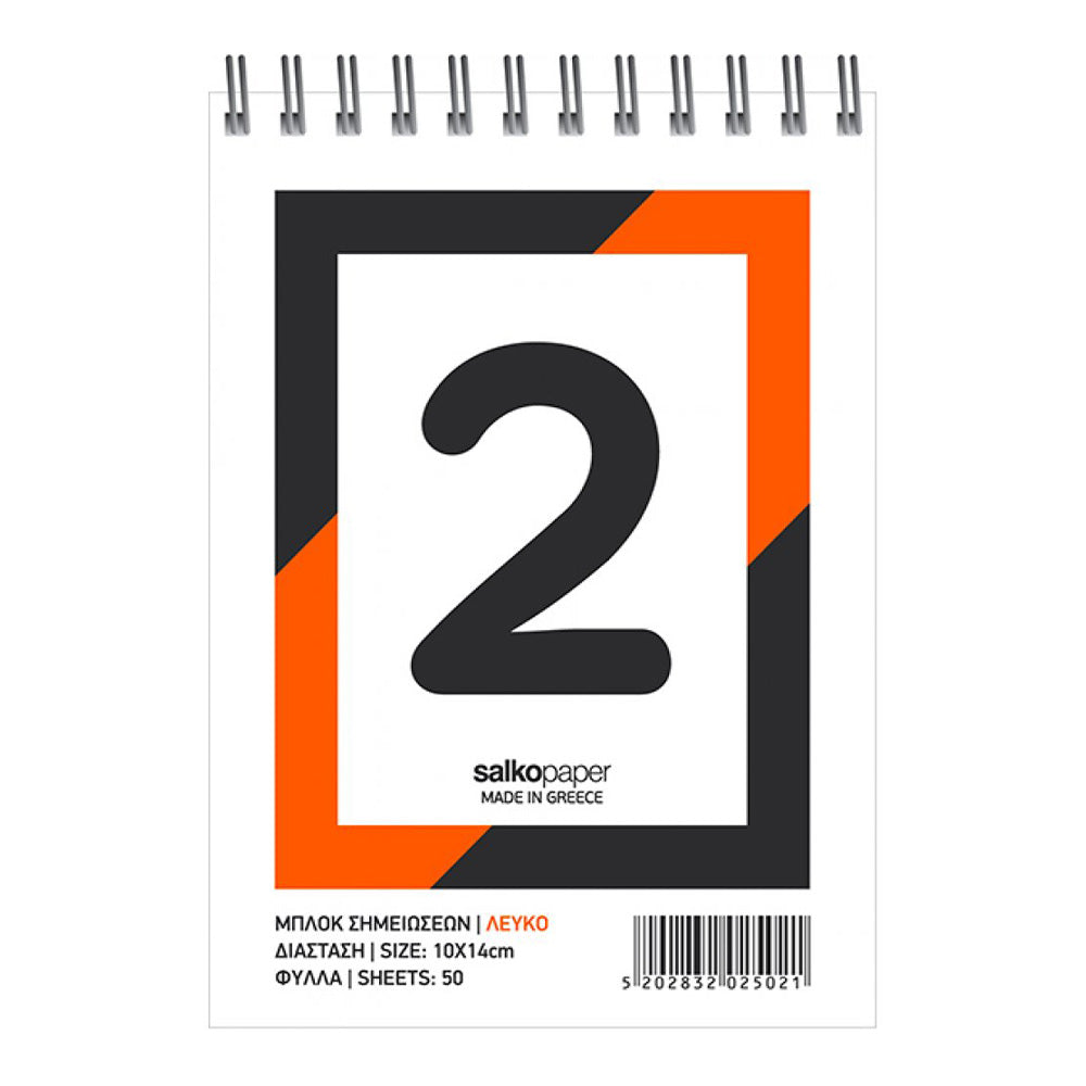 Salko PaperSalko Μπλοκ Σημειωσεων Σπιραλ Λευκο 50Φ 9.5Χ13.5Εκpapell.gr