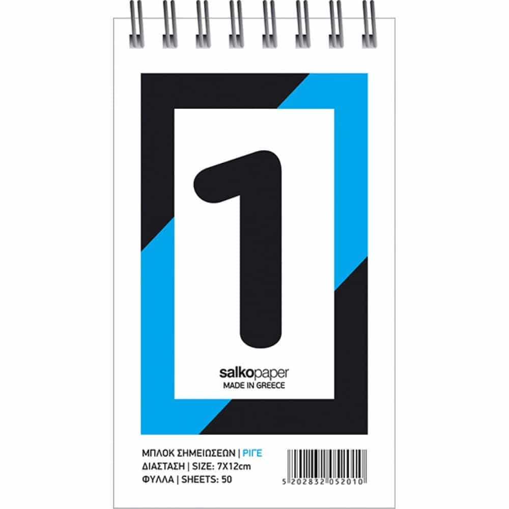 Salko PaperSalko Μπλοκ Σημειώσεων Σπιράλ Ριγέ 50Φ 7Χ12 εκpapell.gr