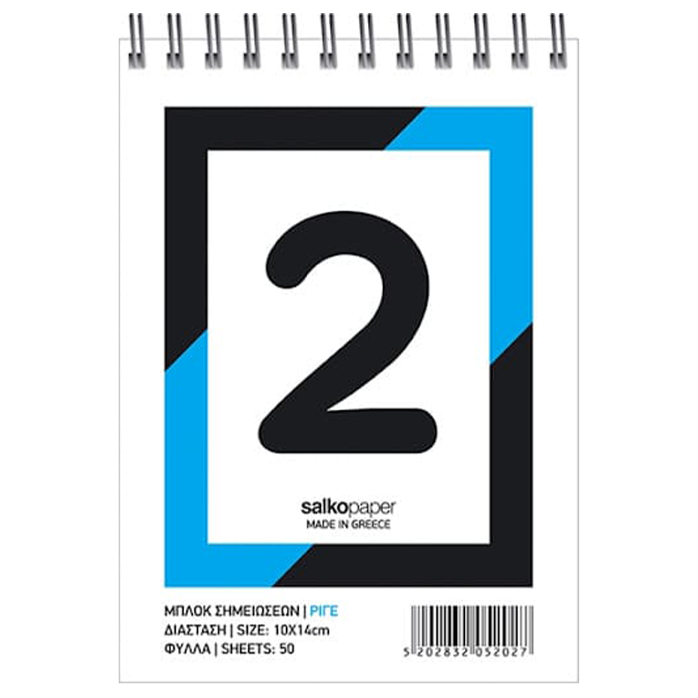 Salko PaperSalko Μπλοκ Σημειώσεων Σπιράλ Ριγέ 50Φ 10Χ14 Εκpapell.gr