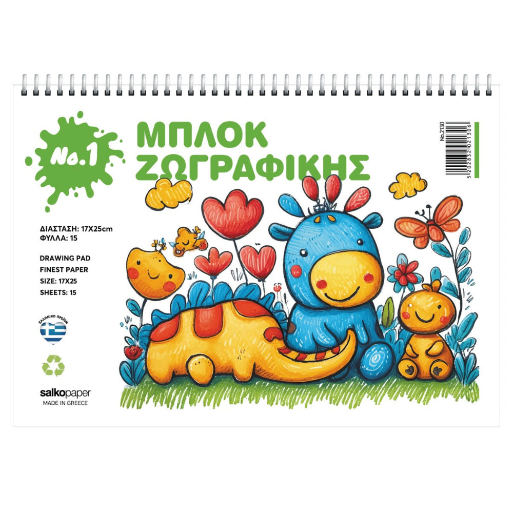 Salko Μπλοκ Ζωγραφικής Νο1 17x25εκ 15 Φύλλα