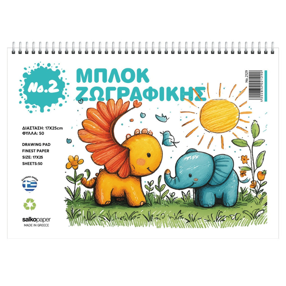 Salko Μπλοκ Ζωγραφικής Νο2 17x25εκ 50 Φύλλα