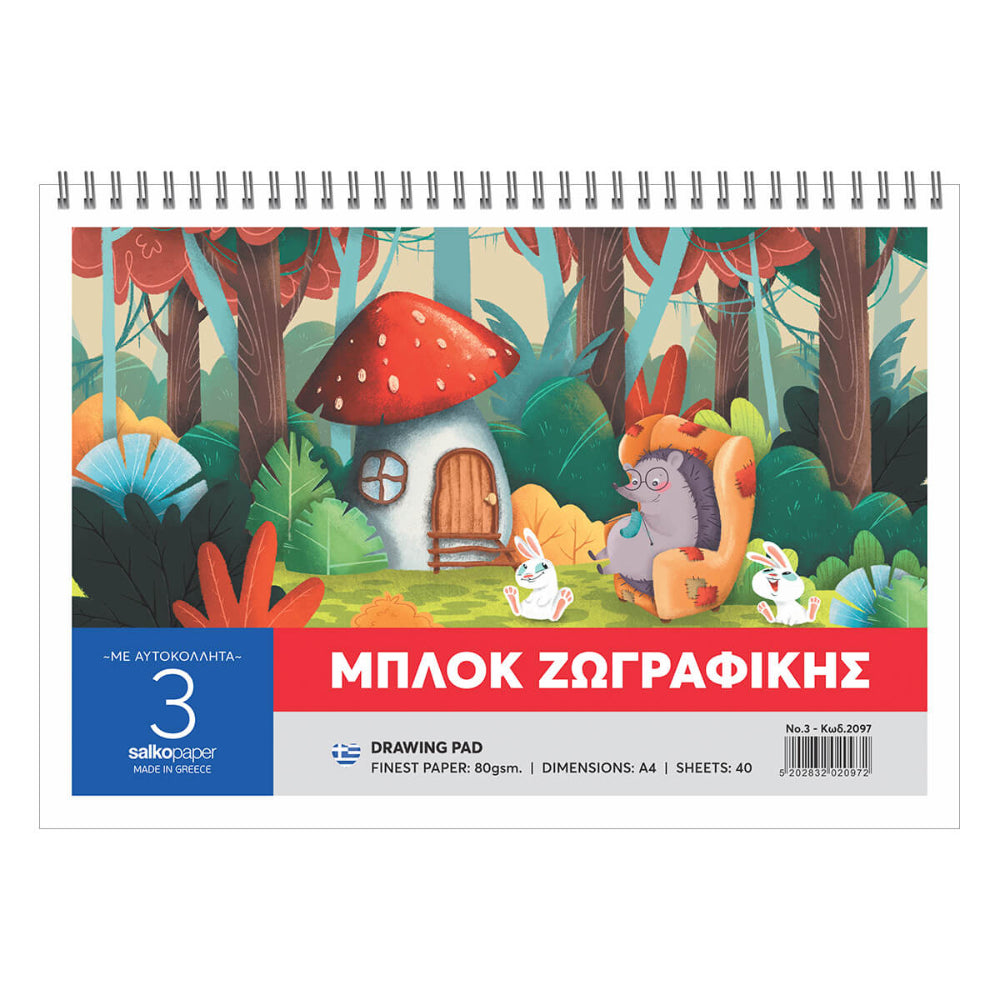 Salko Μπλοκ Ζωγραφικής Νο3 40 Φύλλα