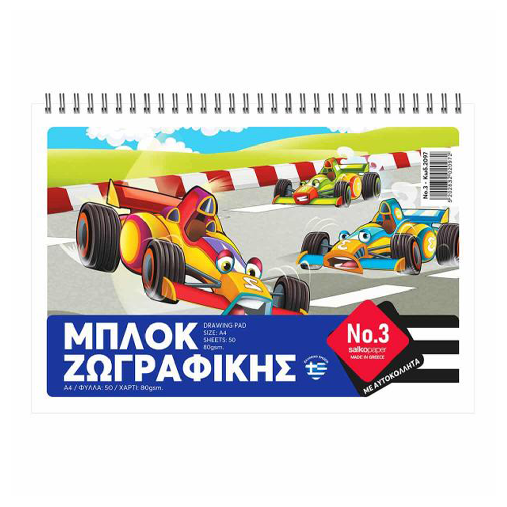 Salko Μπλοκ Ζωγραφικής Νο3 40 Φύλλα