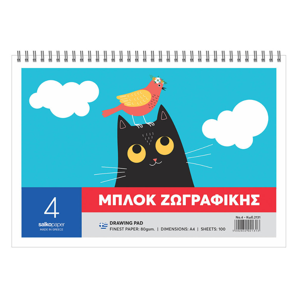 Salko Μπλοκ Ζωγραφικής Νo4 100 Φύλλα