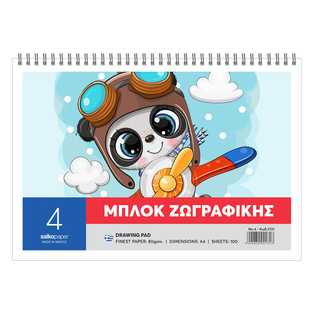 Salko Μπλοκ Ζωγραφικής Νo4 100 Φύλλα