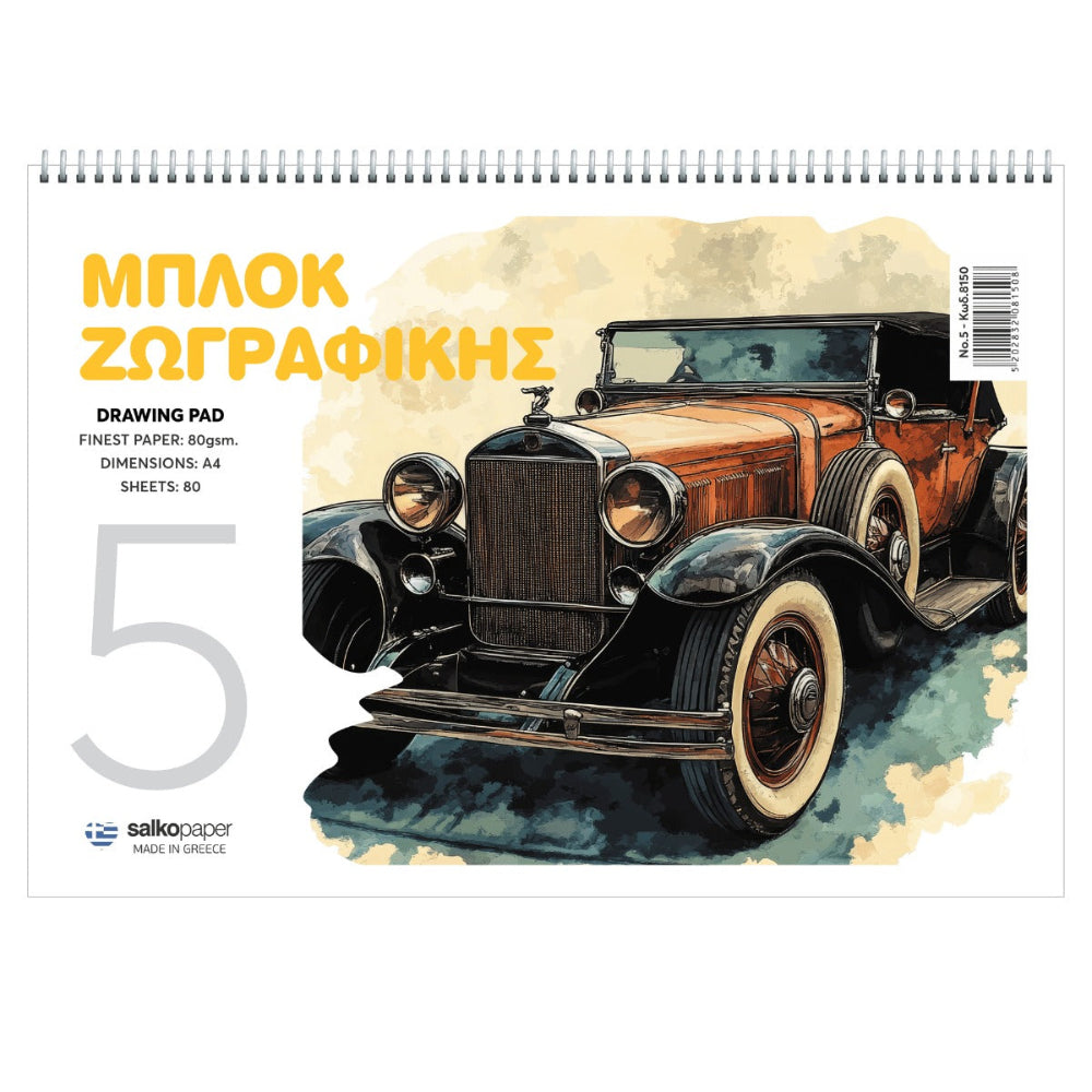 Salko Μπλοκ Ζωγραφικής Νο5 A4 80 Φύλλα