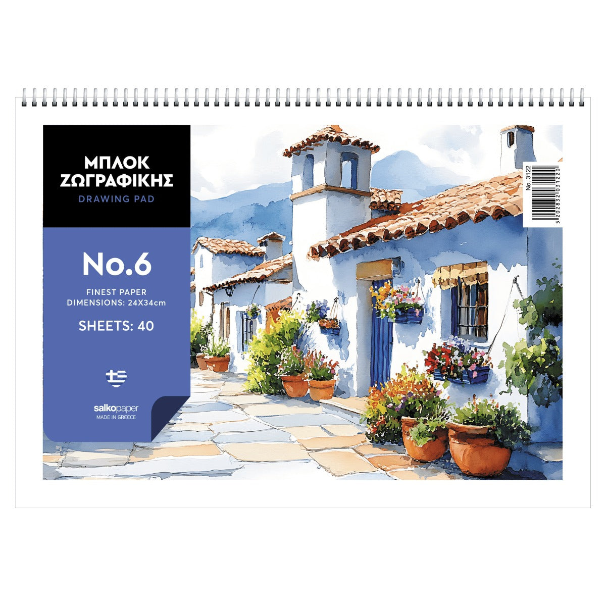 Salko Μπλοκ Ζωγραφικής Νο6 24x34 εκ 40 Φύλλα