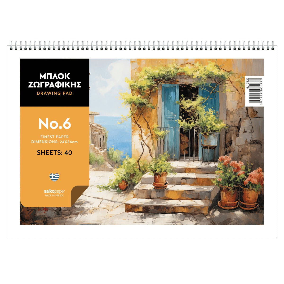 Salko Μπλοκ Ζωγραφικής Νο6 24x34 εκ 40 Φύλλα