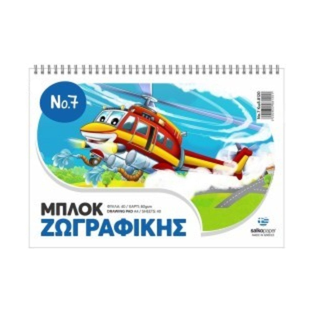 Salko Μπλοκ Ζωγραφικής Νο7 A4 40 Φύλλα 80gr