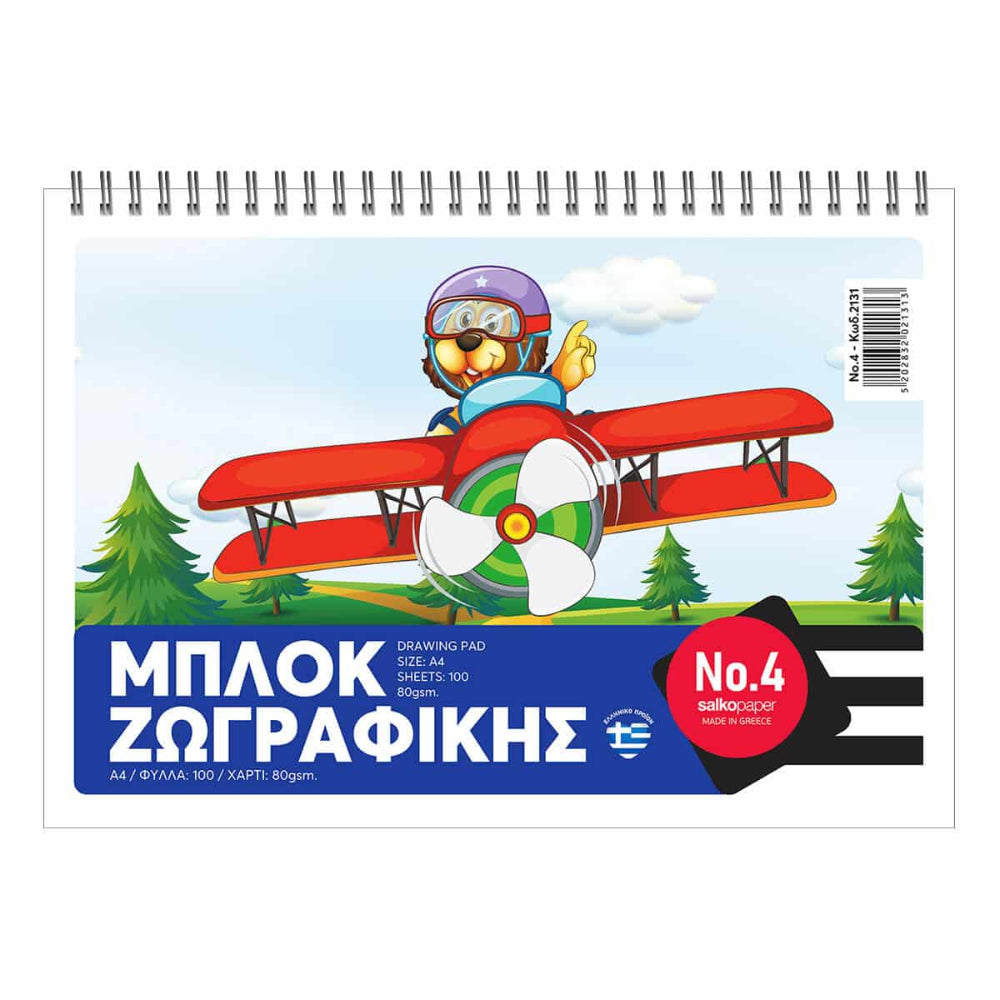 Salko PaperSalko Μπλοκ Ζωγραφικής Νo4 100Φpapell.gr