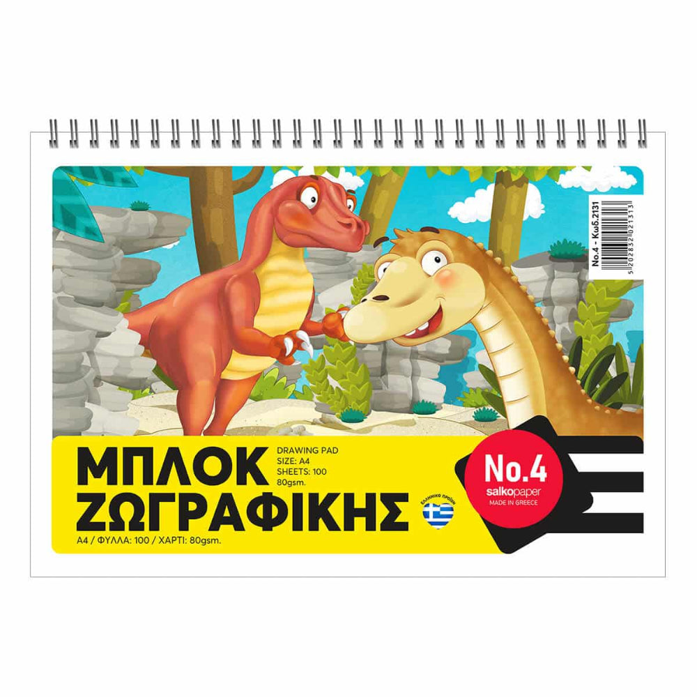 Salko PaperSalko Μπλοκ Ζωγραφικής Νo4 100Φpapell.gr