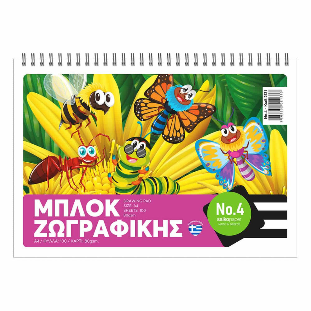 Salko PaperSalko Μπλοκ Ζωγραφικής Νo4 100Φpapell.gr