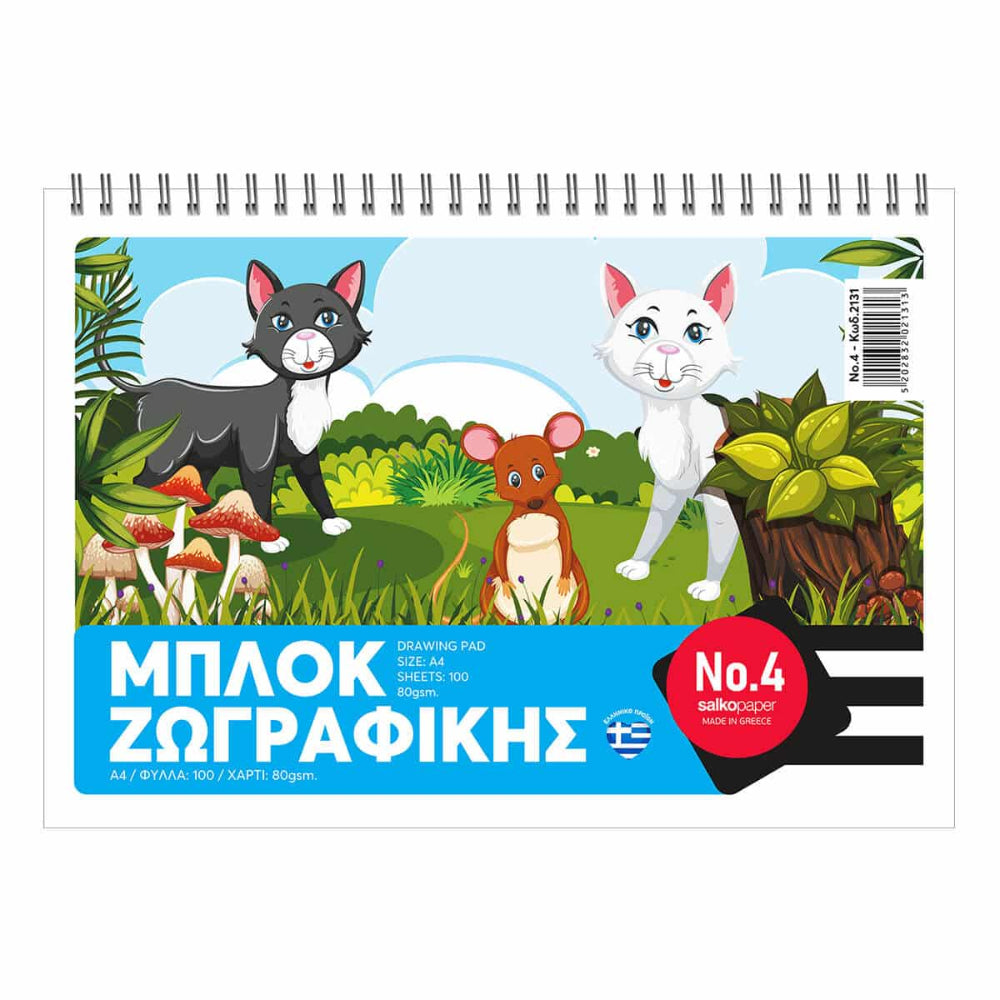 Salko PaperSalko Μπλοκ Ζωγραφικής Νo4 100Φpapell.gr