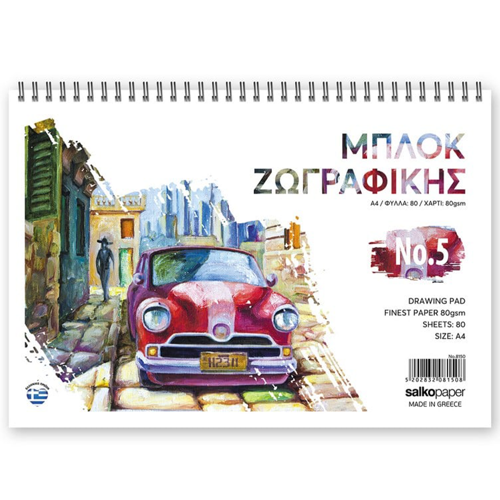 Salko PaperSalko Μπλόκ Ζωγραφικής Νο5 80Φpapell.gr