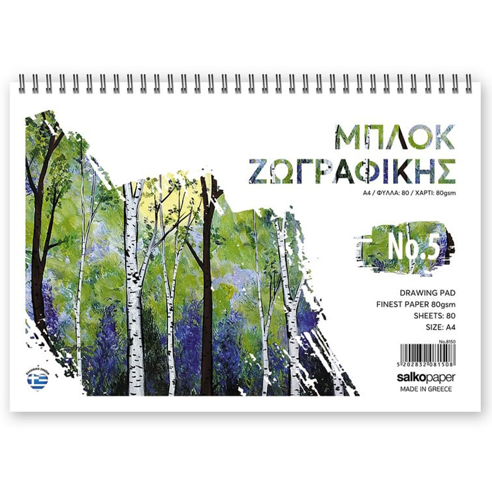 Salko PaperSalko Μπλόκ Ζωγραφικής Νο5 80Φpapell.gr