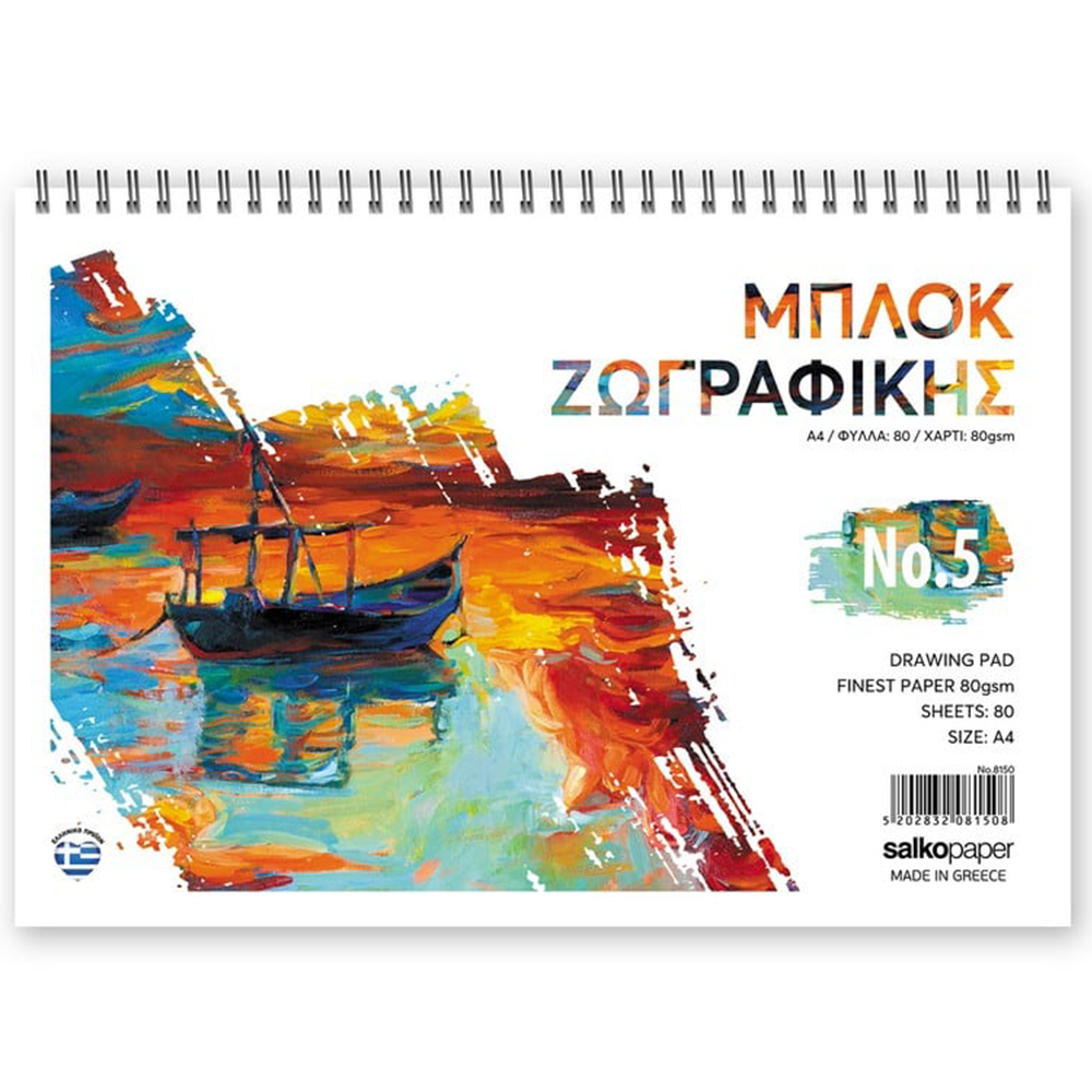 Salko PaperSalko Μπλόκ Ζωγραφικής Νο5 80Φpapell.gr