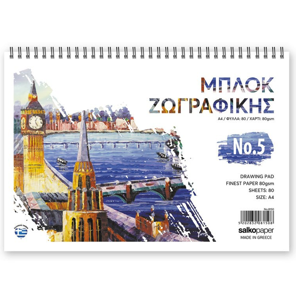 Salko PaperSalko Μπλόκ Ζωγραφικής Νο5 80Φpapell.gr