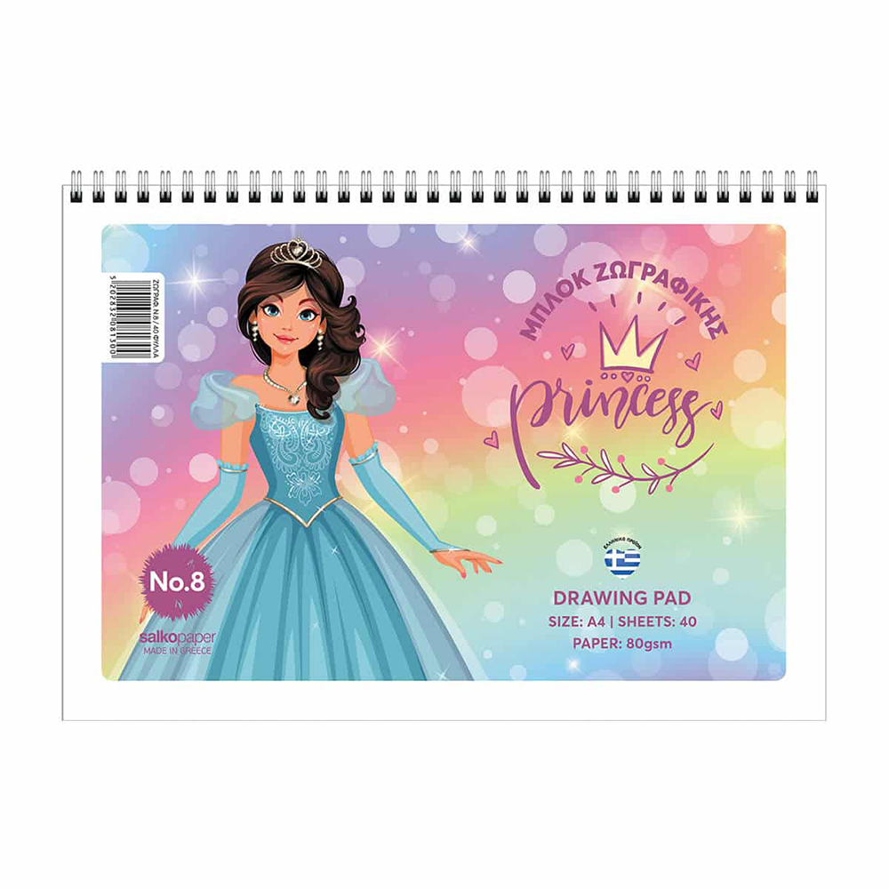Salko PaperSalko Μπλοκ Ζωγραφικής Νο8 Princesspapell.gr