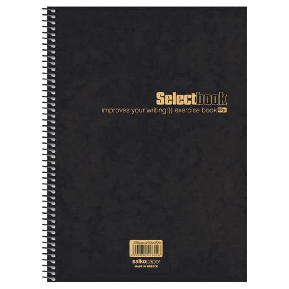 Salko PaperSalko Τετράδιο Σπιράλ Select Blackpapell.gr