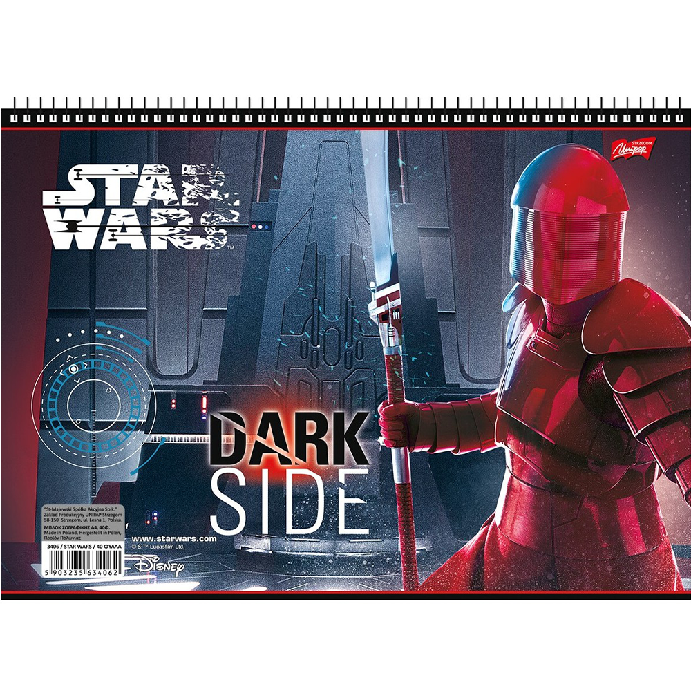Salko Μπλοκ Ζωγραφικής Νο20 Star Wars