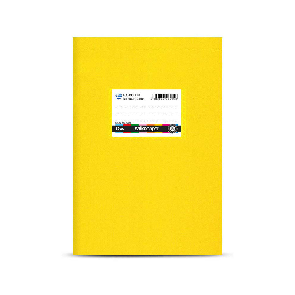 Salko PaperSalko Τετράδιο Πλαστικό Ex-Blue 17Χ25 εκ 30Φ 80 Γρpapell.gr