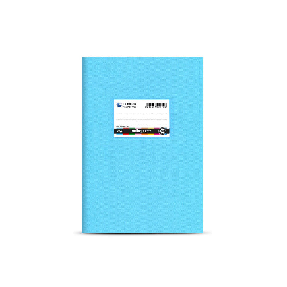 Salko PaperSalko Τετράδιο Πλαστικό Ex-Blue 17Χ25 εκ 30Φ 80 Γρpapell.gr