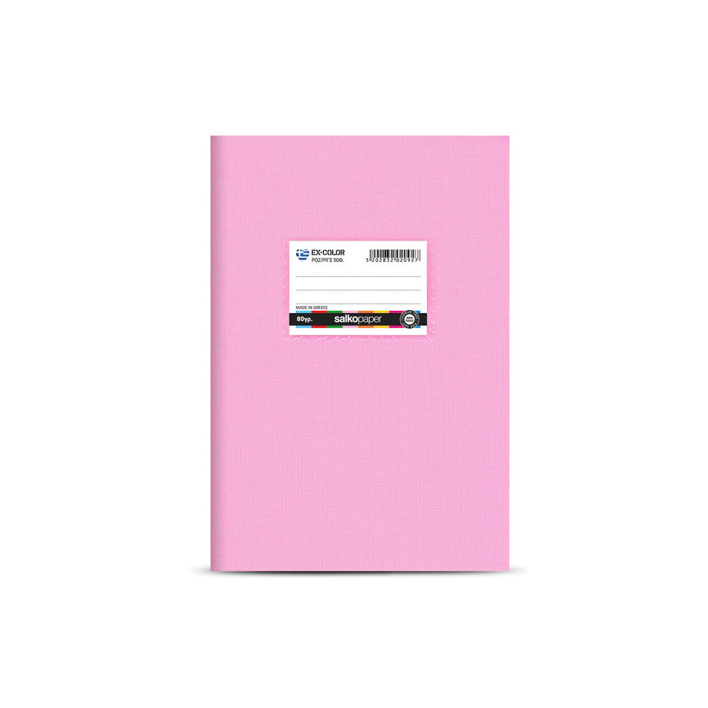 Salko PaperSalko Τετράδιο Πλαστικό Ex-Blue 17Χ25 εκ 30Φ 80 Γρpapell.gr